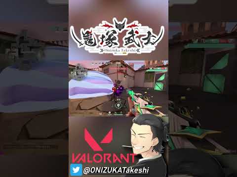 【 VALORANT 】エコだけは任せろ！！！ #shorts【 鬼塚武士 】