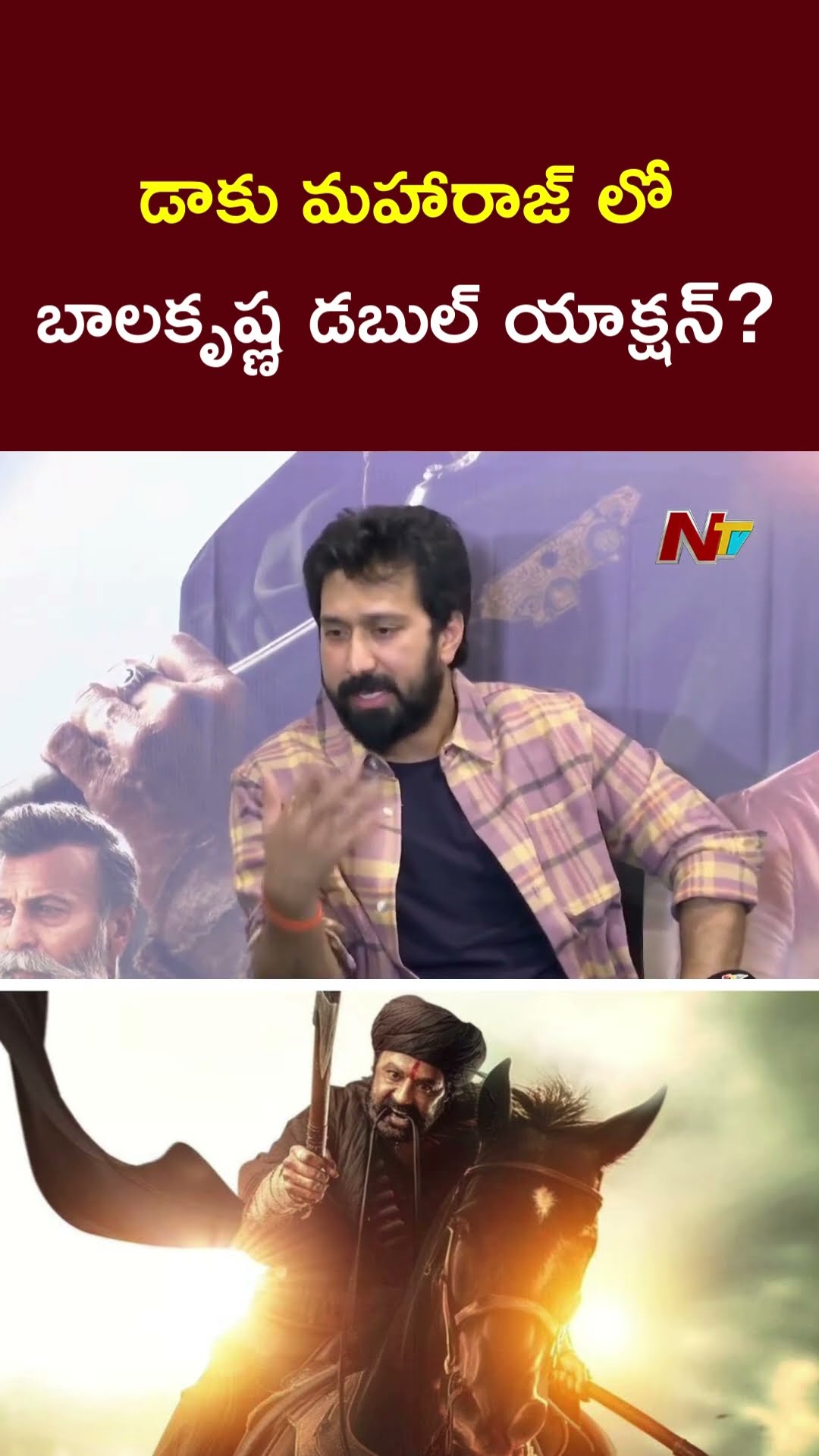 Daaku Maharaaj Press Meet | Director Babi | Nagavamsi | Balakrishna | Ntv