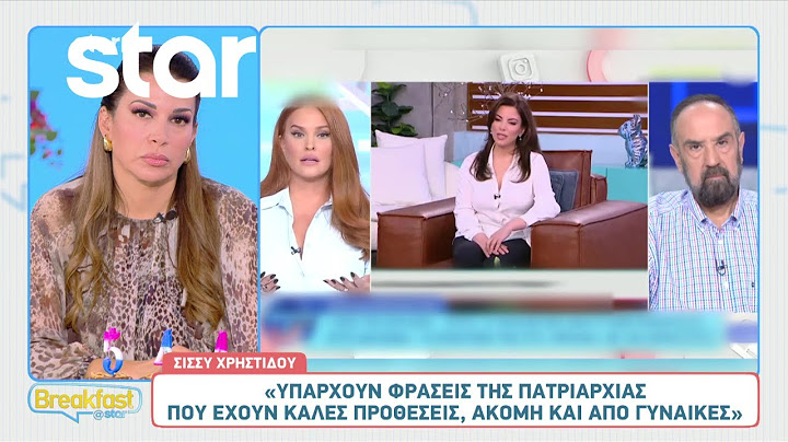 Σίσσυ Χρηστίδου για Βαρθακούρη: «Δεν θα μετρήσουμε ξαφνικά την νοικοκυροσύνη μας»