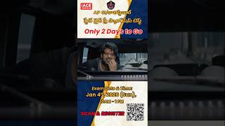 AP SI/Constable Free Scholarship Test | Only 2 Days to Go!