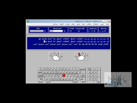 كيفية التدريب على مدرب الطباعة صخر