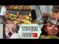 Оставила ребенка с ПАПОЙ 🤦Торт из печенья от ТУРЕЦКОГО повара😅на БАЛКОНЕ теперь УЮТНО☑️Влог Турция