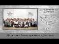 27 февраля 2022 Утреннее богослужение