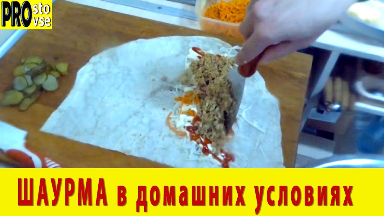 Шаурма в машине