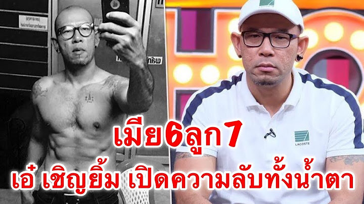 เปิดชีวิตรัก 6 เส้า! ตลกดัง เอ๋ เชิญยิ้ม เปิดความลับทั้งน้ำตา มีเมีย 6 ลูกอีก 7#super star dara