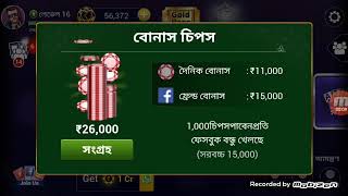 TEEN PATTI GOLD GAME NEW POKER 2021 screenshot 5