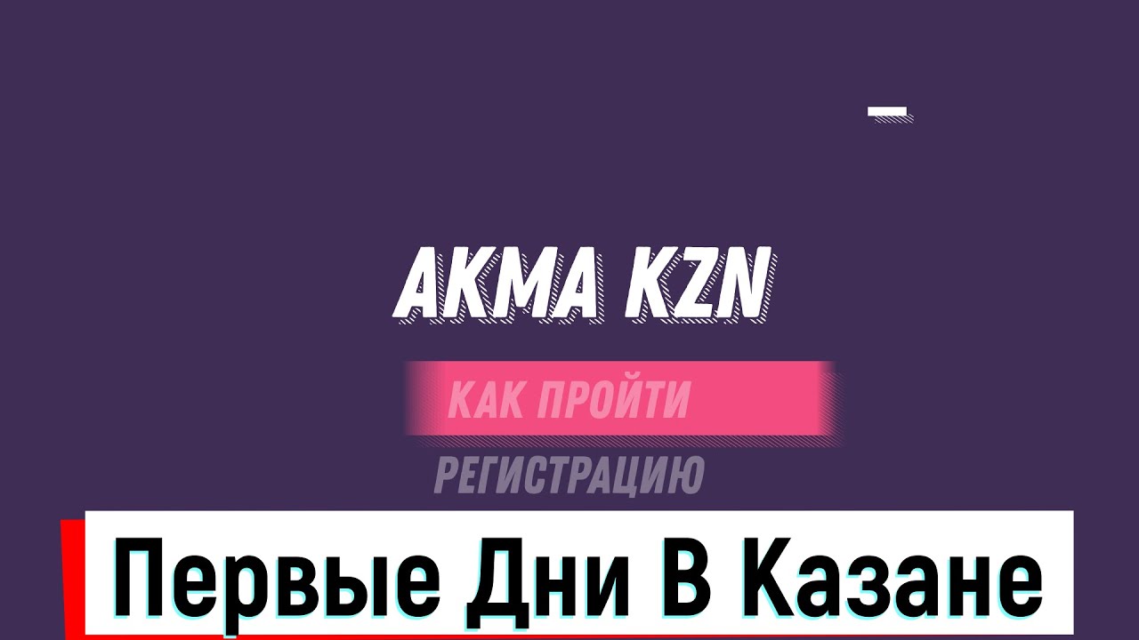 Регистрация машины казань