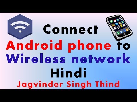 Connect Android Wireless Phone to Wifi Network in Hindi