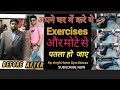 1️⃣ “तेजी से पेट की चर्बी घटाने वाला जबरदस्त वर्कआउट | घर पर करें आसान एक्सरसाइज”