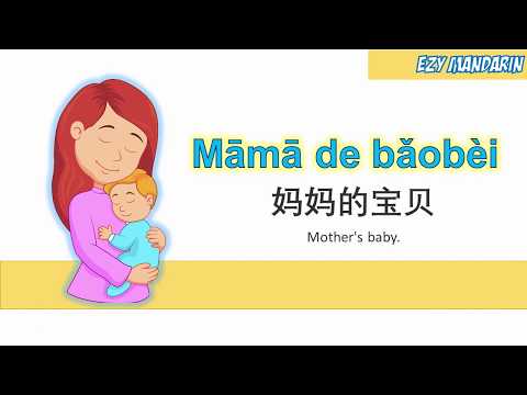 Mama De Bao Bei - Mandarin Chinese Kid Song Nursery Rhymes Lyrics