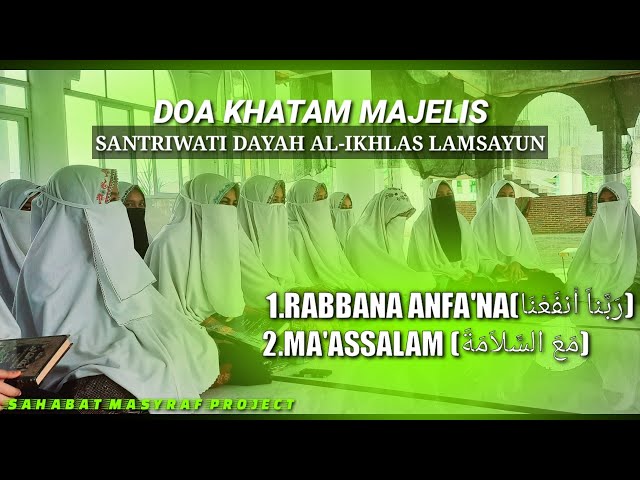 DOA KHATAM MAJELIS •RABBANA ANFA'NA(ﺭَبّنَا ﺍْﻧﻔَﻌْﻨَﺎ) || Ma'assalam(مَعَ السَّلاَمَةَ) cover class=