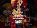 祝️20万再生突破【驚愕】B'z 松本孝弘の所有する驚異的価格ヴィンテージ5選 #bz #fyop #松本孝弘 #ヴィンテージギター