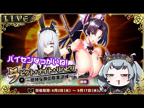 【エデンズリッターグレンツェ】パイセンから逃げるな【#Vtuber】