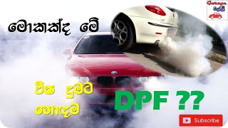 How a dpf work - how does the adblue scr/def system work? explained