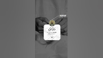 📜 | سورة الأحزاب 🎙 | يحيى محمد الشيخاني إِنَّ ٱللَّهَ وَمَلَـٰٓئِكَتَهُۥ يُصَلُّونَ عَلَى ٱلنَّبِىِّ