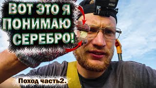 Прошел 40 километров ради этих монет. Экстремальный поход в исчезнувшие поселения часть 2.