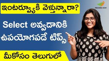 Job Interview Tips in Telugu | How To Prepare For a Job interview? | How to Crack any Job Interview?