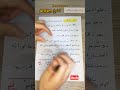نضج ARNm بعد مرحلة الاستنساخ Bac Sciences 