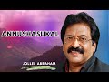 Annushasukal  aadi paapam  jollee abraham superhits  malayalam film song  old malayalam hits