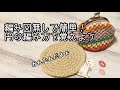 【かぎ針編み】編み図無しで簡単に覚えられる円の編み方
