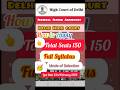 #Short # Delhi High Court JJA 2026# February 2026 govt job#Judicial Junior Assistant#Apply#Syllabus