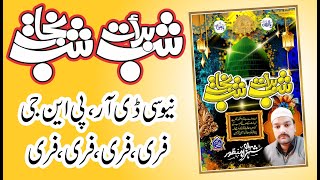 Shab e Barat CDR File CMX+PNG Data Cdr File Shabe Barat Flex design cdr free download screenshot 5