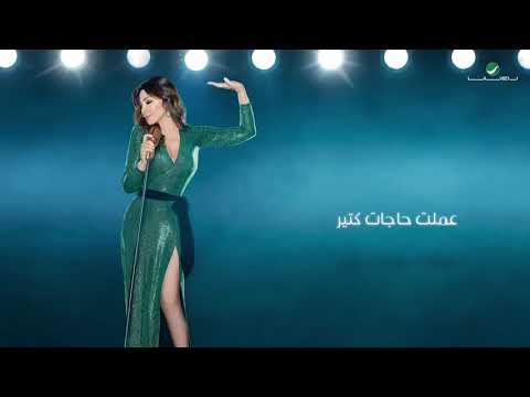 مكملناش اليسا 