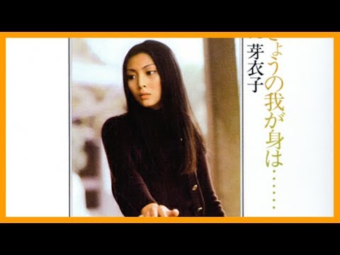 Meiko Kaji (梶芽衣子) - きょうの我が身は…… (Kyou no Wagami wa) Where shall I Go Today - CD5