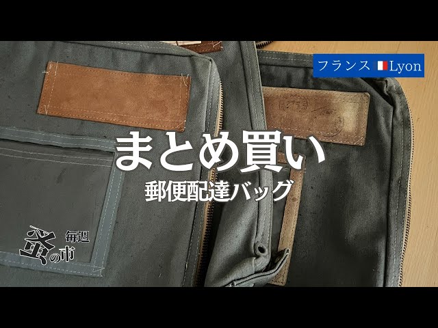 I bought all the non-sale items at La Poste! Weekly flea market