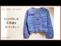 【とじはぎ無し】ゆったり楽ちん💯ぐるぐるカーディガンの編み方 | ポストカード