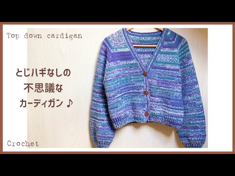 No sewing and binding] Easy! How to Knit a Round Cardigan