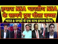 Pak Media | Hamara NSA Indian NSA ke samne doodh peeta bacha |