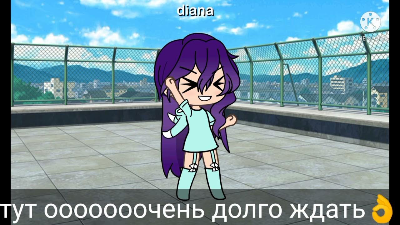 А мама не узнает. Песня леди дианы мама не узнает. А мама не узнает. Рингтон мама не узнает. Клип с училкой.