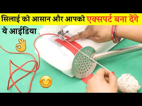 वीडियो: सिलाई मशीन के साथ हेम पैंट के 3 तरीके