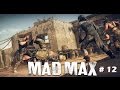 Mad Max # 12 Безумие Конца не знало