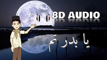 Ya Badratim يا بدر تم  -  Qasidah Nurul Musthofa (Lyrics Video) | 8D Audio