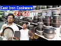 Cast iron kitchenware     sikkandar stores madurai  xplorewithvj
