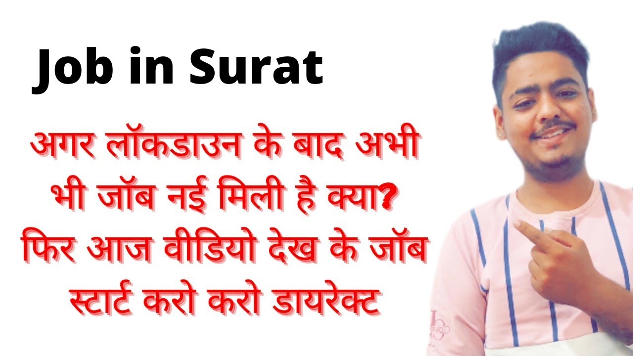 job in Surat / jobs in Surat / back office executive/ international