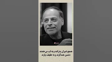 شعر زیبایی از مولانا که باید عاشق اشعار باشی تا در اعماق تفسیرش غرق بشی استاد عبدالجبار کاکایی 