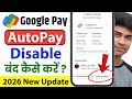 google pay se autopay kaise band kare । google pay se automatic payment kaise band kare