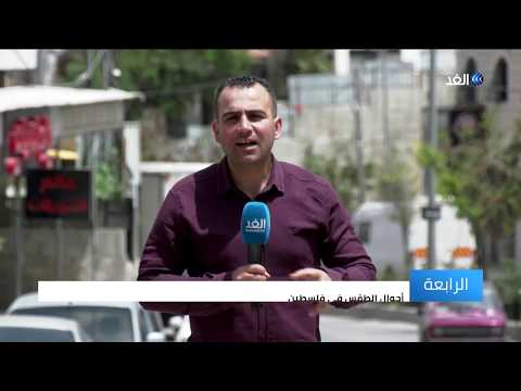 فلسطين ارتفاع غير مسبوق في درجات الحرارة تصل ذروتها في القدس المحتلة