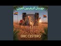 متلألئ وأنا مرتاح mp3