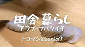 とこぶし 刺身用 Youtube