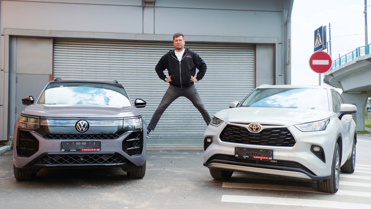 Новый Toyota Highlander (2026) против Volkswagen Teramont. Anton Avtoman