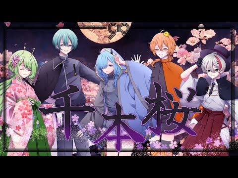 【UNI４周年 歌ってみた】千本桜