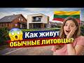 Как живут обычные литовцы? Дома, которые удивляют | Реакция KOLA KZ
