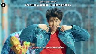 [Караоке рус. бук.] BTS — Fake Love (Ненастоящая любовь.) [Кириллизация и перевод]