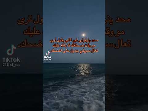 منجد وربي اي وقت انا اضحك فيهه