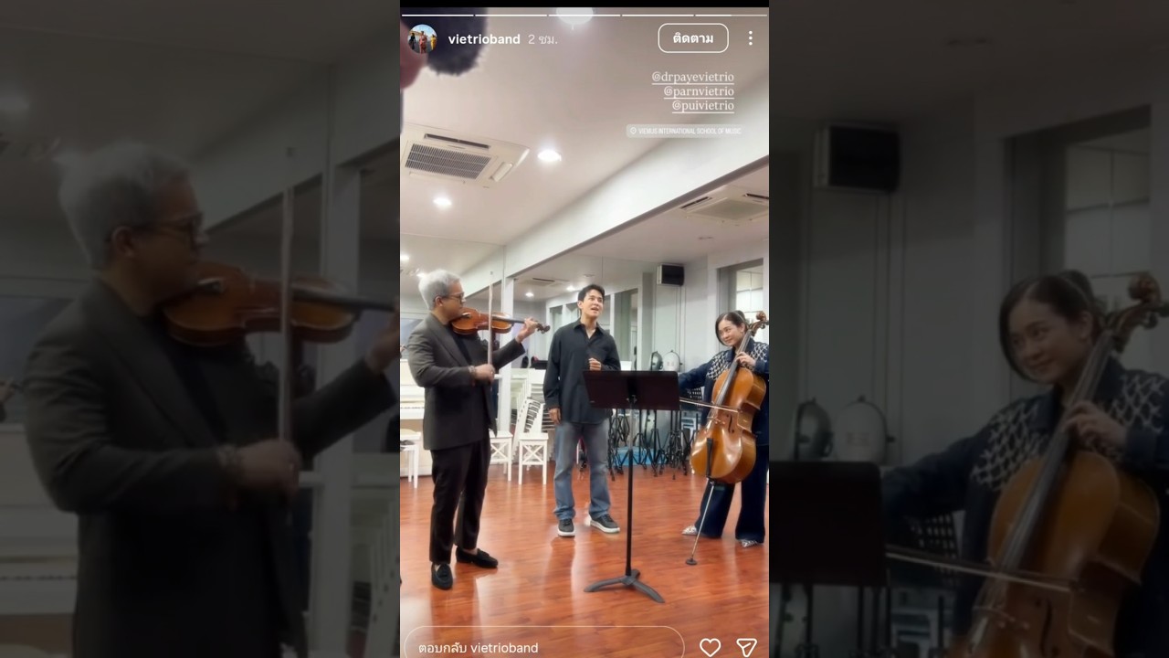 รักใน C Major 🎶 กัน นภัทร 🎻 Vietrio ซ้อมงาน #UnicefBlueStarGala2026 #gunnapat #gunnapat23