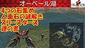 Hd Ff8攻略 48 サボテンダーアイランド ボス ジャボテンダー Gfサボテンダー Gfグラシャラボラス ファイナルファンタジー8 Final Fantasy Viii Kenchannel Youtube